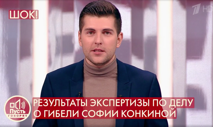 Ряд серьезных болезней: раскрыты новые данные о вскрытии Конкиной 