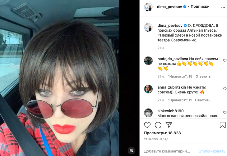 «На себя не похожа»: Дроздова преобразилась до неузнаваемости 