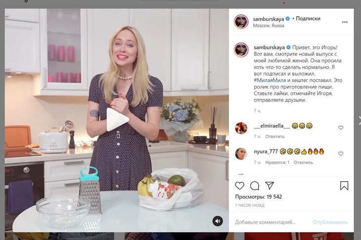 Самбурская получила мощный удар током, готовя завтрак