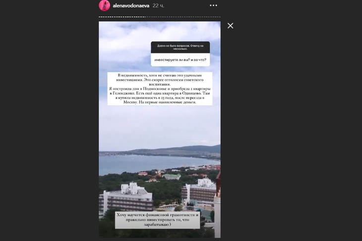 «Инвестирую в недвижимость»: Водонаева похвасталась своей жилплощадью «Инвестирую в недвижимость»: Водонаева похвасталась своей жилплощадью