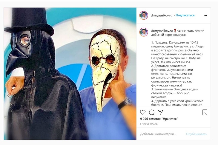 Мясников открыл способ не стать легкой добычей коронавируса