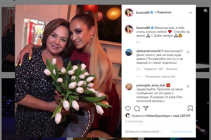 «Как сестрички»: Бузова похвасталась молодой мамой «Как сестрички»: Бузова похвасталась молодой мамой