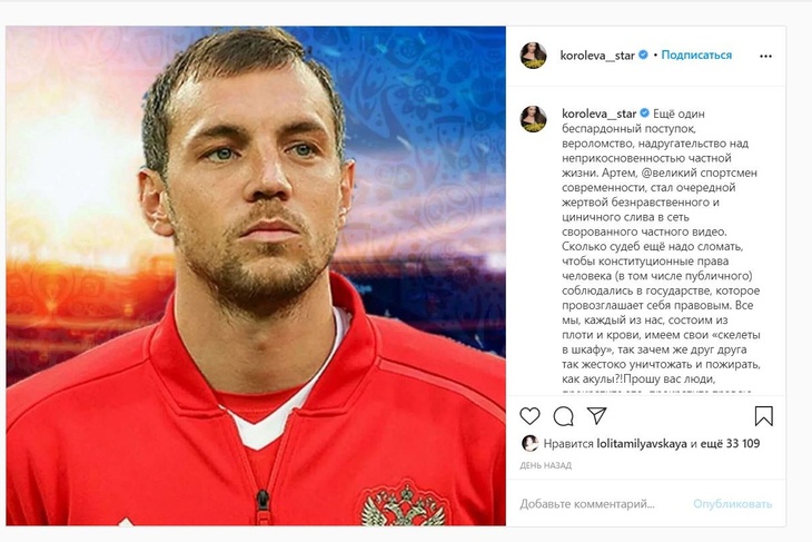 Королева призвала хейтеров Дзюбы не пожирать его, как акулы