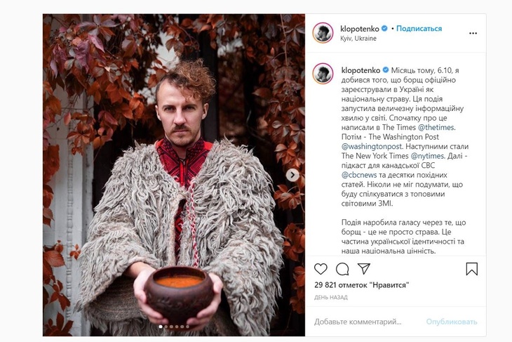 Украинцы потребовали от россиян отказаться от борща