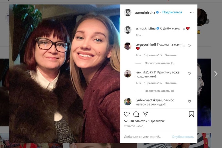 Асмус не стала комментировать отношения с матерью Асмус не стала комментировать отношения с матерью