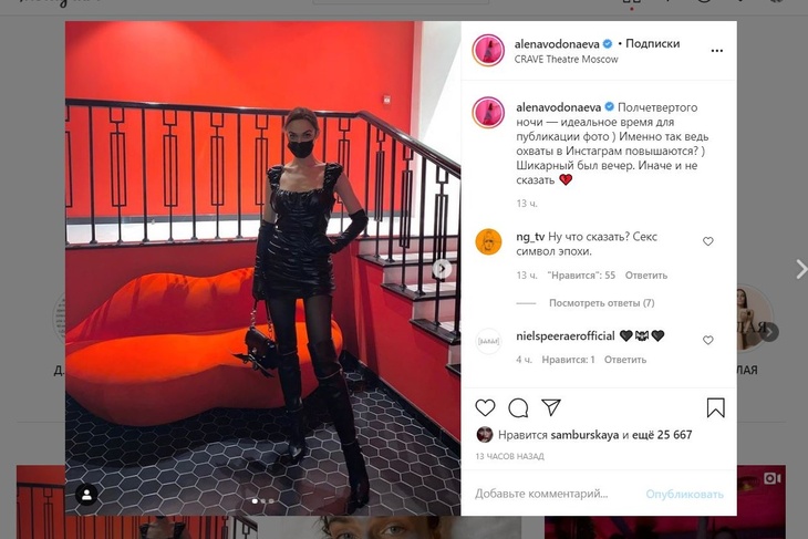 Водонаеву в дерзком образе назвали секс-символом эпохи Водонаеву в дерзком образе назвали секс-символом эпохи