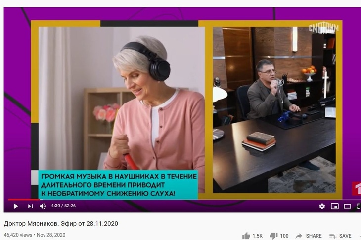 Мясников предупредил об опасности популярного девайса