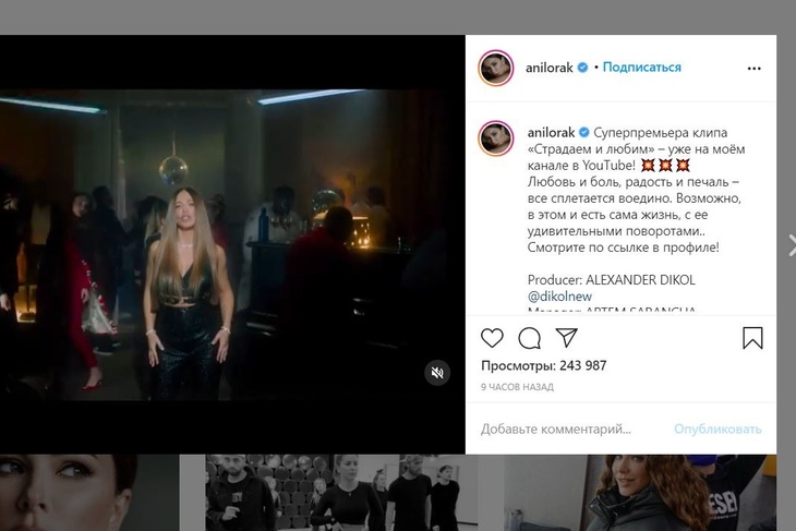 Новый клип Ани Лорак разочаровал поклонников