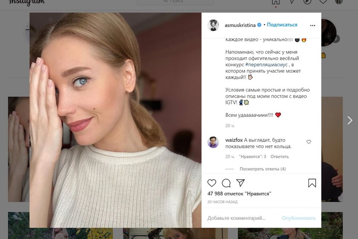 Одноглазая Асмус похвасталась отсутствием кольца на пальце