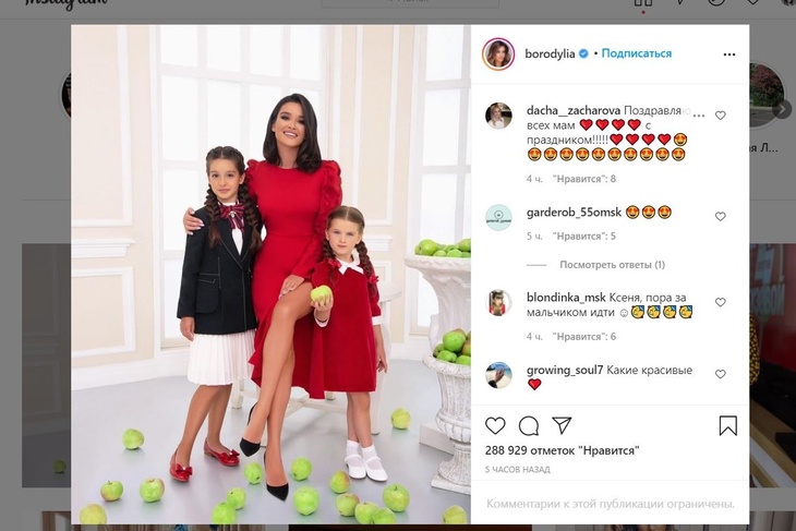 Подписчики намекнули на новую беременность Бородиной Подписчики намекнули на новую беременность Бородиной