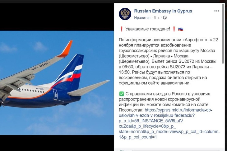 Россиянам могут разрешить полеты в популярную европейскую страну Россиянам могут разрешить полеты в популярную европейскую страну