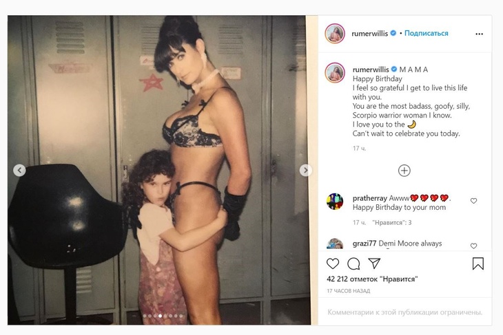 Дочь Деми Мур опубликовала горячее фото матери