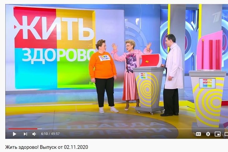 Малышева развеяла мифы о высоком давлении