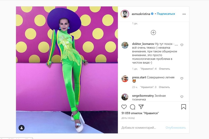 Асмус подняли на смех в Сети за облегающий комбинезон