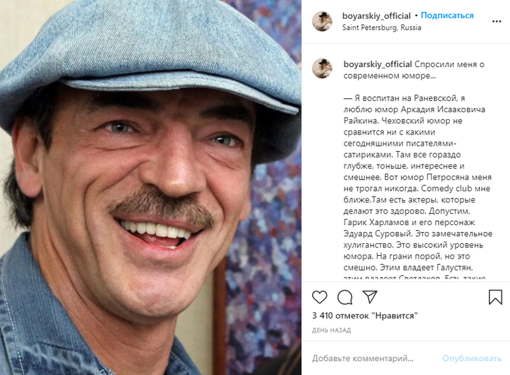 «На грани»: Боярский разнес Харламова и Галустяна как актеров