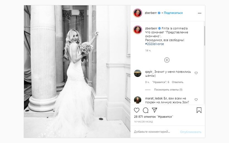 Finita la commedia: звезда «Реальных пацанов» жирно намекнула на развод