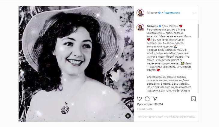 Киркоров высказался о главной женщине в своей жизни Киркоров высказался о главной женщине в своей жизни