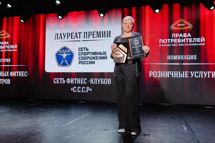 Объявлены лауреаты ежегодной премии «Права потребителей и качество обслуживания – 2020»