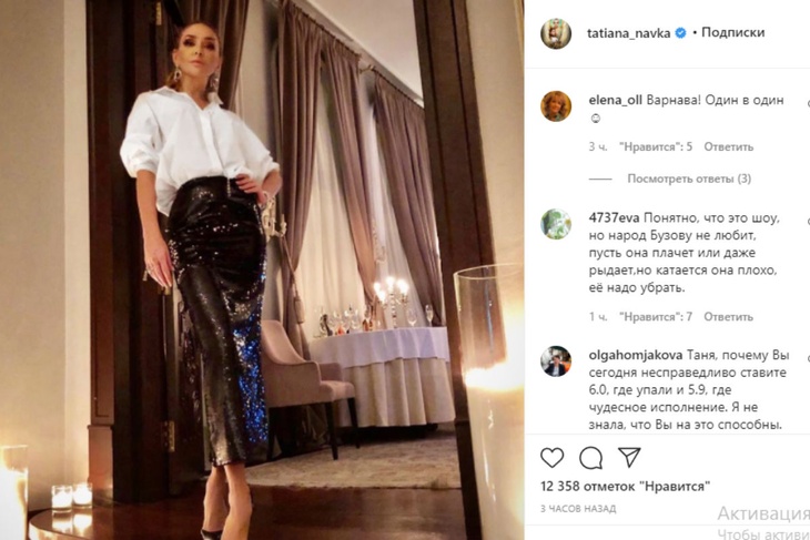 «Один в один»: Татьяну Навку на новом фото сравнили с Варнавой