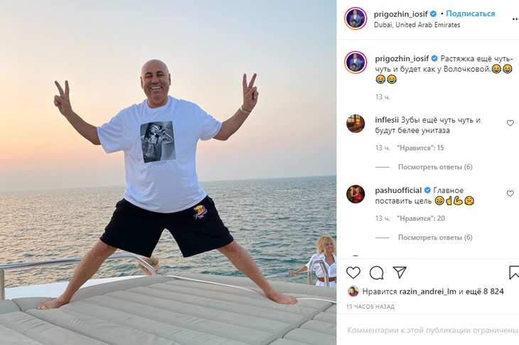 «Не надо как Волочкова!»: Пригожин похвастался дубайской растяжкой