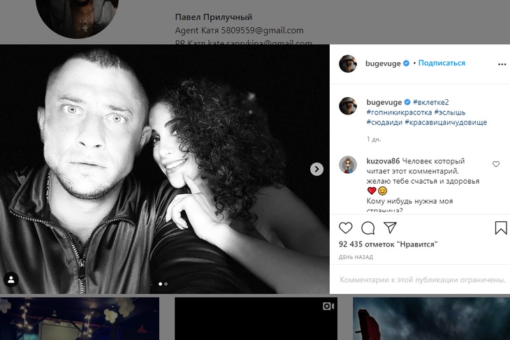 «Мирослава, держись!»: Прилучный отдался в объятия новой пассии