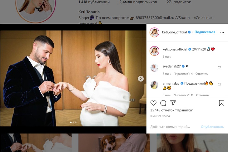 В красивую дату: Кети Топурия вышла замуж за Льва Деньгова