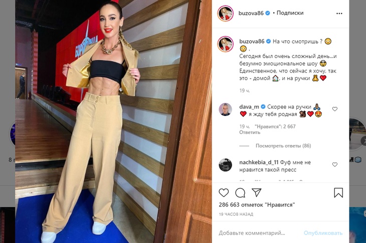 «Одни кости»: нездоровая худоба Бузовой вызвала опасения у фанатов