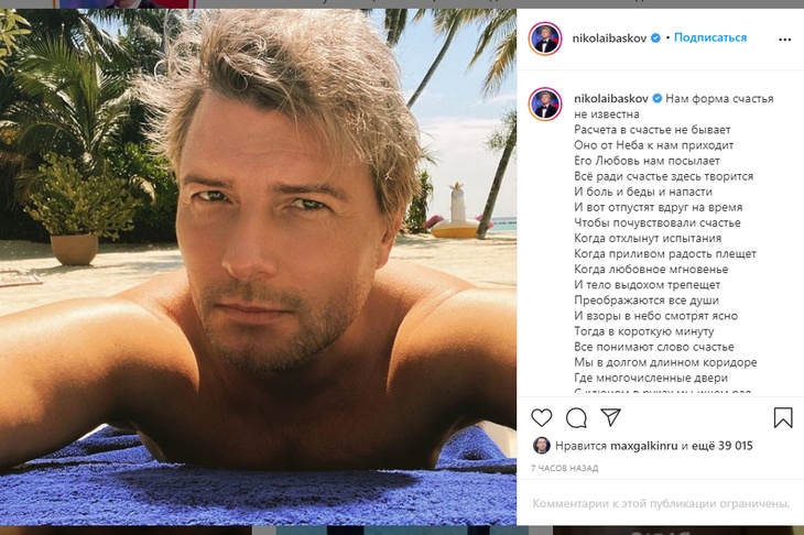 «Господи, как ты хорош!»: резко похудевший Басков произвел фурор