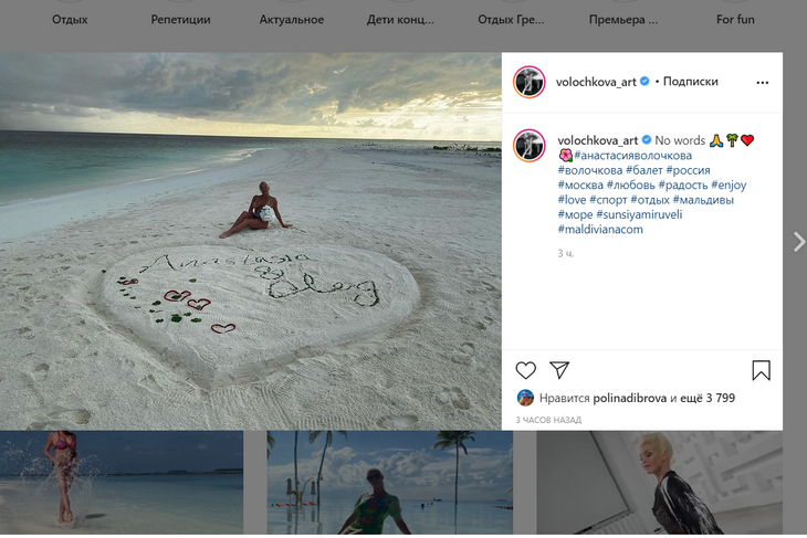 «Сама выдумала или подсказал кто?»: Волочкова назвала имя жениха