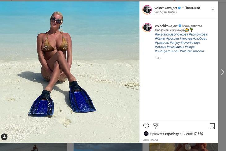 «Мальдивская балетная кикимора»: Волочкова в бикини открыла врата в ад