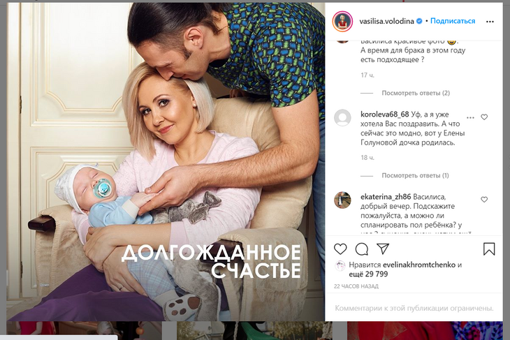 «Долгожданное счастье»: Володина показала маленького сына