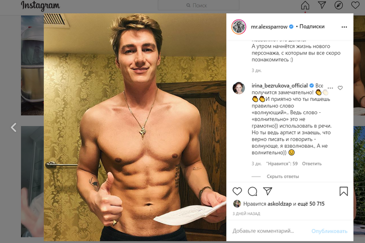 Как в прошлом: 55-летняя Безрукова кокетничала со звездным любовником