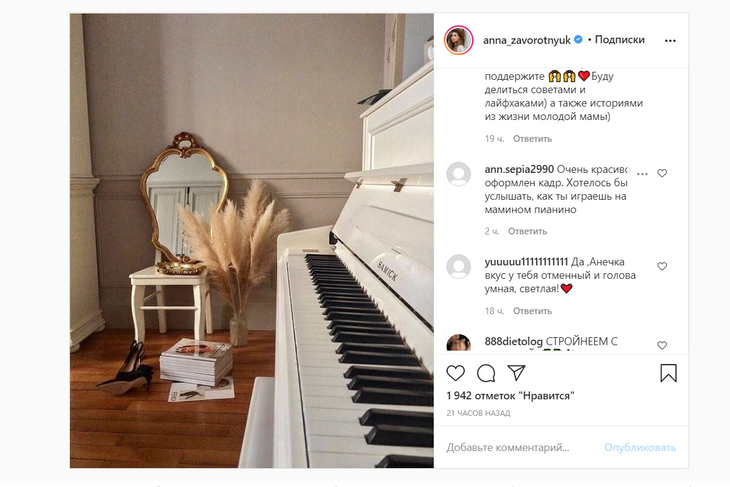 «Притягивающая аура»: дочь показала личную комнату Заворотнюк