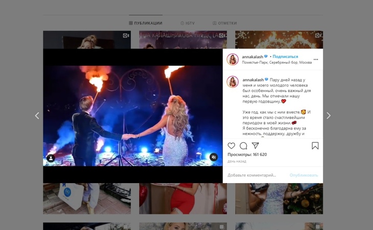 «Он стал первым»: Калашникова раскрыла личность возлюбленного «Он стал первым»: Калашникова раскрыла личность возлюбленного