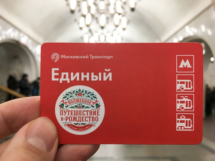 На заметку москвичам: как проехать в метро за два рубля