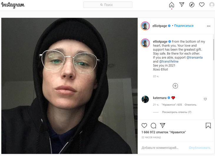 Звезда «Начала» впервые появилась после своего каминг-аута