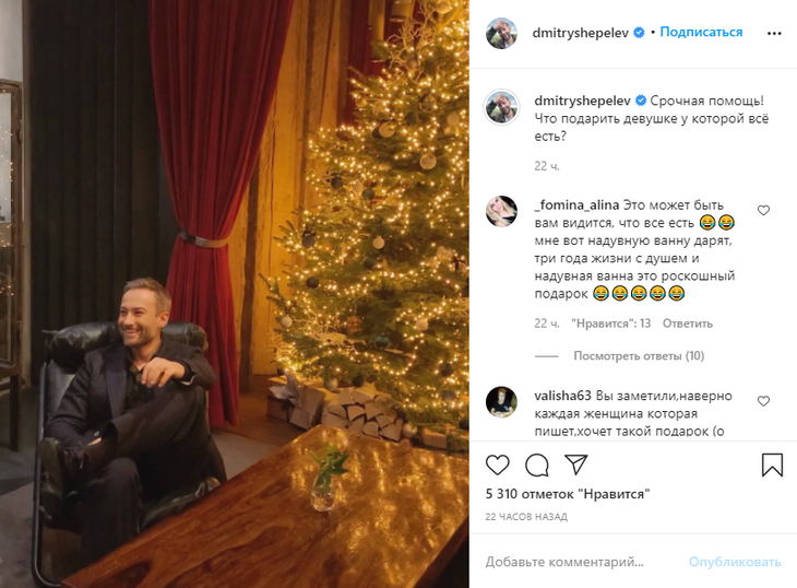 «Девушка, у которой все есть»: Шепелев пожаловался на невесту-богачку «Девушка, у которой все есть»: Шепелев пожаловался на невесту-богачку