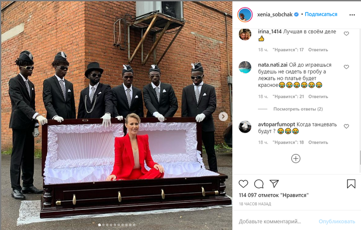 Байки из гроба: Ксения Собчак эффектно подвела итоги года