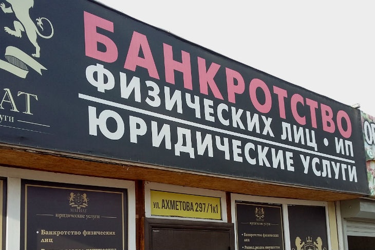 Юрист «плехановки» перечислила долги, которые при банкротстве не спишутся Юрист «плехановки» перечислила долги, которые при банкротстве не спишутся