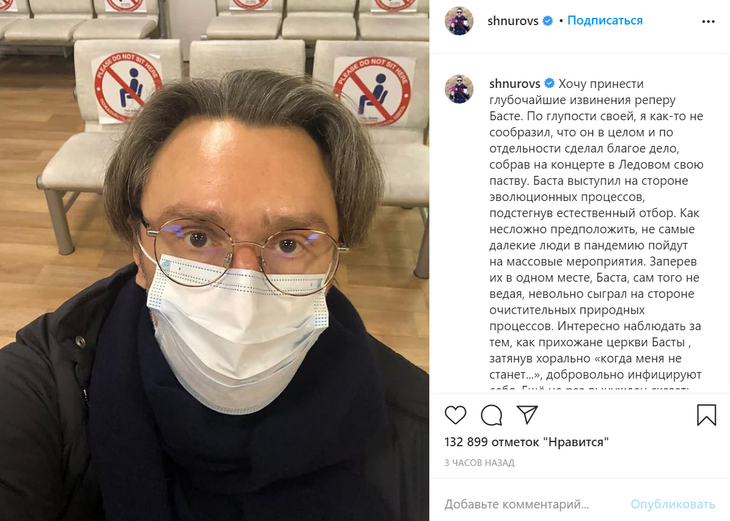 Баста и Шнур назвали друг друга девочками, но извинились