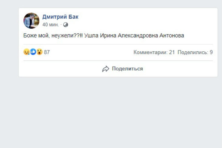 В Москве умерла искусствовед Ирина Антонова