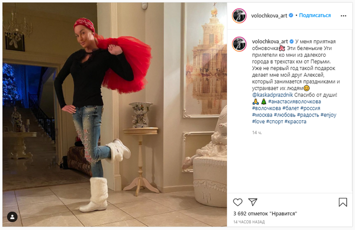 Ножкой эть!: вернувшаяся с Мальдив Волочкова сменила пуанты на валенки