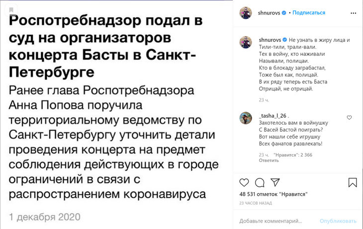 Баста и Шнур назвали друг друга девочками, но извинились