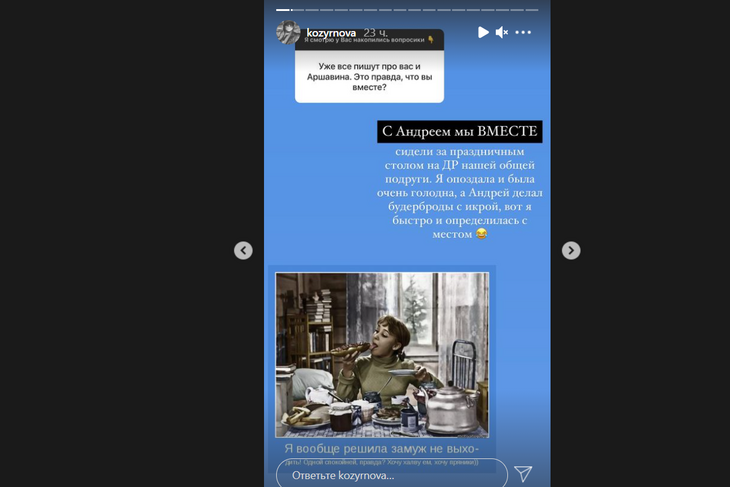 «Я опоздала»: «новая» девушка Аршавина рассказала правду об отношениях с футболистом