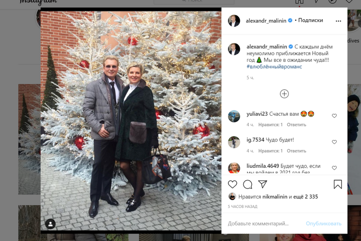 «Мы в ожидании чуда»: жена Малинина замаскировала живот на совместном фото с мужем