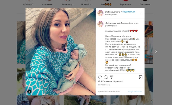 «Знакомьтесь, Мира»: Маша из «Реальных пацанов» поделилась радостным событием