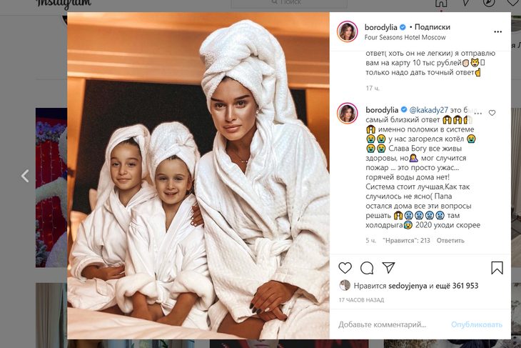 «2020, уходи»: в доме Ксении Бородиной произошло возгорание «2020, уходи»: в доме Ксении Бородиной произошло возгорание