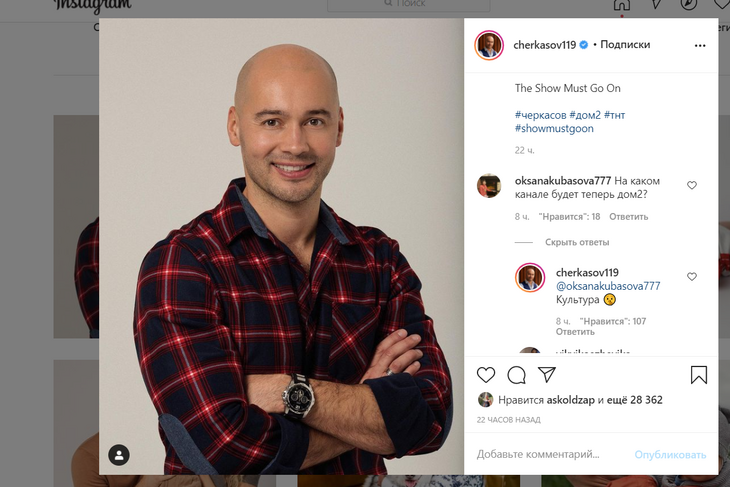 Самый «подходящий» вариант: ведущий «Дома-2» назвал канал, который будет транслировать шоу