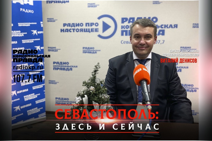 Виталий Денисов в эфире радио "КП-Севастополь"