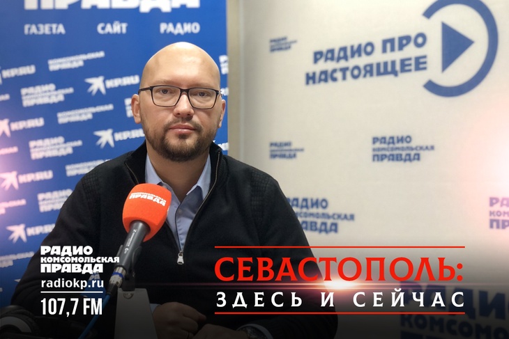 Андрей Литвинов в эфире радио "КП-Севастополь"
